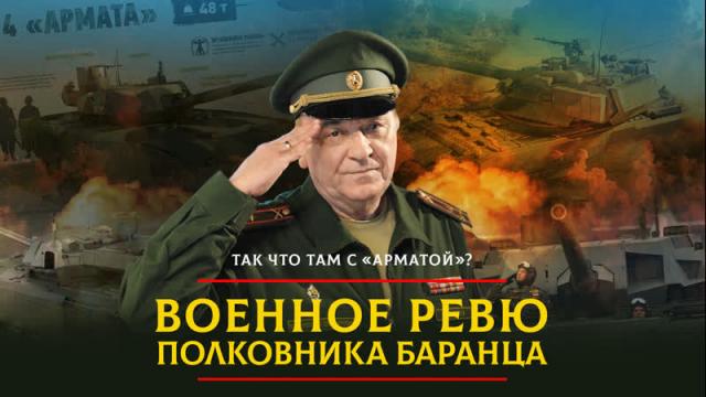 Радио «Комсомольская правда» 21.10.2023. Так что там с "Арматой"