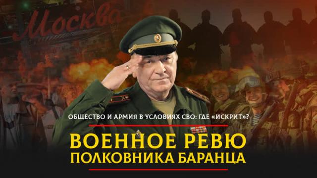 Радио «Комсомольская правда» 26.10.2023. Общество и армия в условиях СВО: где «искрит»