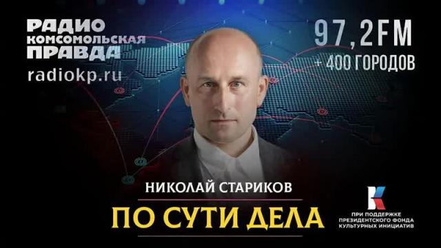 Радио «Комсомольская правда» 17.10.2023. Как изменится мир после визита Путина в Китай