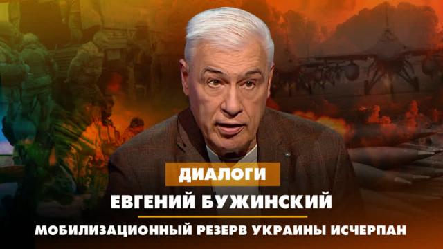 Радио «Комсомольская правда» 09.11.2023. Мобилизационный резерв Украины исчерпан