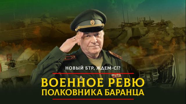 Радио «Комсомольская правда» 12.11.2023. Новый БТР, ждем-с