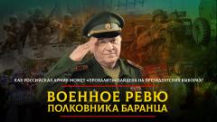 Комсомольская правда. Как Российская армия может "провалить" Байдена на президентских выборах от 24.11.2023