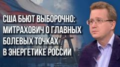 Украина РУ. Фатальная ошибка: чем для США и Европы обернулся отказ от нефти из России от 16.11.2023
