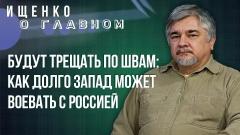 Украина РУ. Ищенко назвал условия мира с Киевом и рассказал, чего хочет Китай и чем рис от 16.11.2023