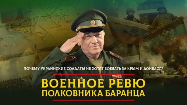 Радио «Комсомольская правда» 19.11.2023. Почему украинские солдаты не хотят воевать за Крым и Донбасс