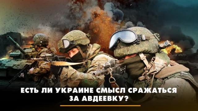 Радио «Комсомольская правда» 15.11.2023. Есть ли Украине смысл сражаться за Авдеевку