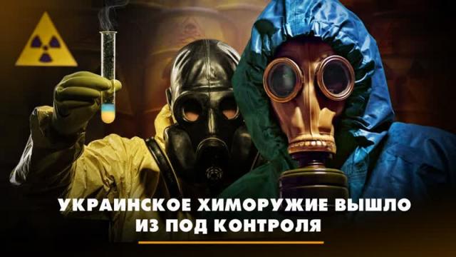 Радио «Комсомольская правда» 29.11.2023. Украинское химоружие вышло из под контроля. Что будет