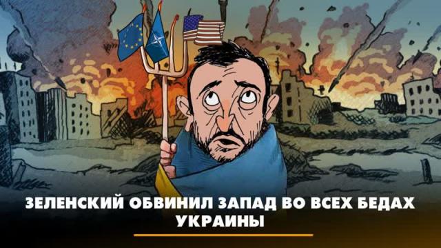 Радио «Комсомольская правда» 09.11.2023. Зеленский обвинил Запад во всех бедах Украины. Что будет