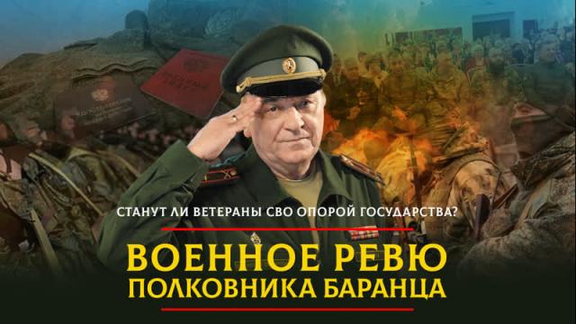 Радио «Комсомольская правда» 11.11.2023. Станут ли ветераны СВО опорой государства