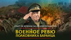Комсомольская правда. Станут ли ветераны СВО опорой государства от 11.11.2023