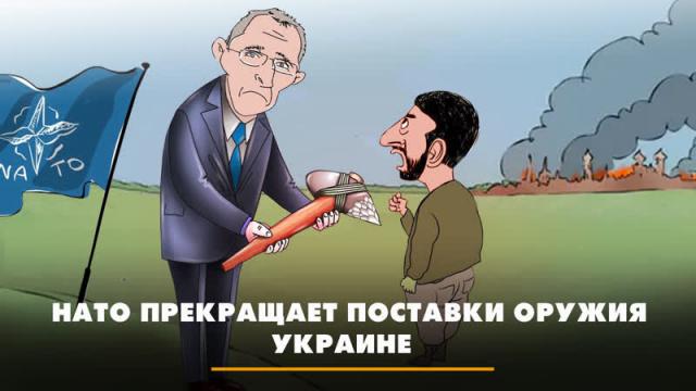 Радио «Комсомольская правда» 30.11.2023. НАТО прекращает поставки оружия Украине. Что будет