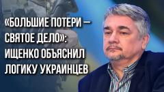 Украина РУ. Почему украинцам плевать на потери и при чём здесь майдан от 09.11.2023