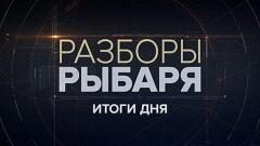 Соловьёв LIVE. Разборы Рыбаря от 06.12.2023