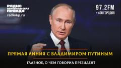 Комсомольская правда. Главное, о чём говорил президент от 14.12.2023