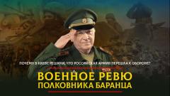Почему в Киеве решили, что Российская армия перешла к обороне