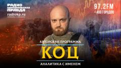 Комсомольская правда. Убийство Кивы: как украинская агентура работает в нашем тылу от 07.12.2023