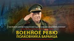 Как помочь Минобороны России решить проблему "бездомных" военных