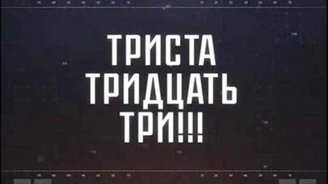 Соловьёв LIVE 30.01.2024. ТРИСТА ТРИДЦАТЬ ТРИ