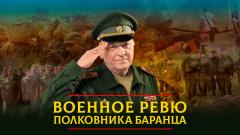 Каким был министр обороны России генерал Родионов