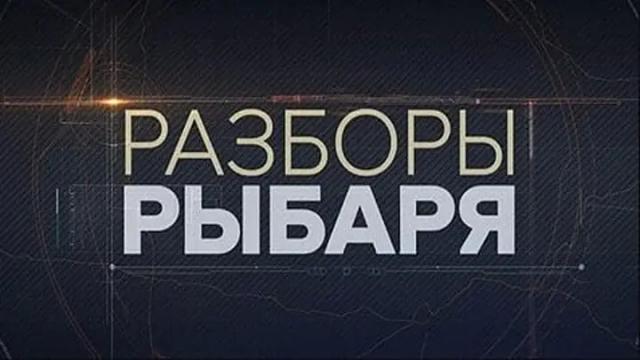 Соловьёв LIVE 29.01.2024. Разборы Рыбаря