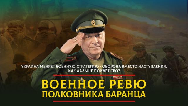Радио «Комсомольская правда» 31.01.2024. Украина меняет военную стратегию - оборона вместо наступления. Как дальше пойдет СВО