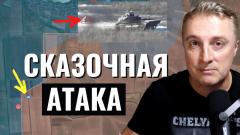Украинский фронт - Сказочная атака ВСУ. Уничтожение САУ. Мирная Конференция