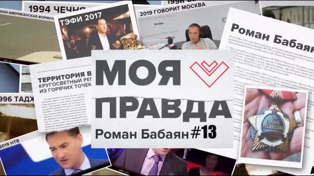 Кеосаян Daily 26.01.2024. ВСУ сбили российский Ил-76 с украинскими военнопленными на борту. Моя правда