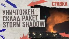 На Западной Украине уничтожена партия ракет для ЗРК Patriot. СТАВКА