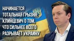 Украина РУ. Как Россия перемалывает центры сопротивления на Украине от 09.01.2024