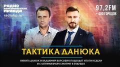 Смерть Навального*. Удар ВСУ по Белгороду. Замедление инфляции