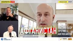 Николай Стариков. Афганистан: Россия-СССР против англосаксов от 21.02.2024