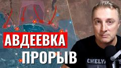 Украинский фронт - ВСУ отступили на севере Авдеевки. У ВСУ нет снарядов