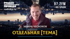 ВСУ обстреливает Белгород из-за невозможности переломить русский натиск