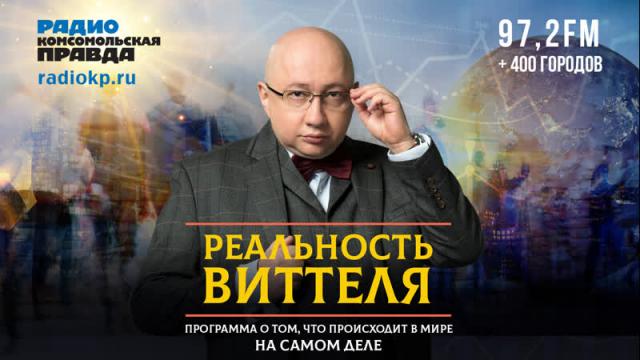 Радио «Комсомольская правда» 06.02.2024. 2024 - год самых больших вызовов для экономики