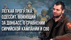 Украина РУ. Вероятно, меня достали мои же земляки: «Араб» о враге, ранении и идеологии от 26.02.2024