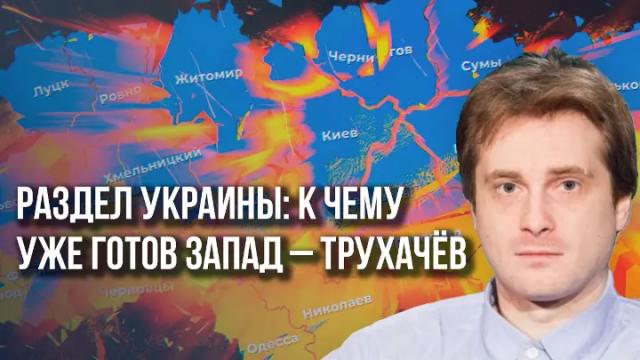 Украина РУ 08.02.2024. Прорыв блокады: визит Такера Карлсона в Москву и его интервью с Путиным