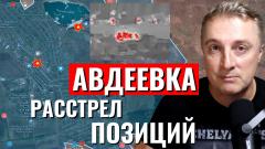 Украинский фронт - ФАБы зверствуют в Авдеевке. Война дронов прямо сейчас