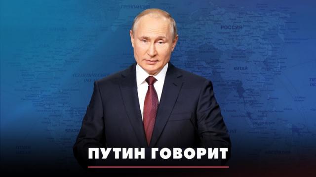 Радио «Комсомольская правда» 29.02.2024. Путин говорит. Что будет