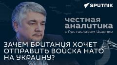 Ищенко о корпусе НАТО на Украине, кадровых чистках Зеленского и закрытии неба над Польшей