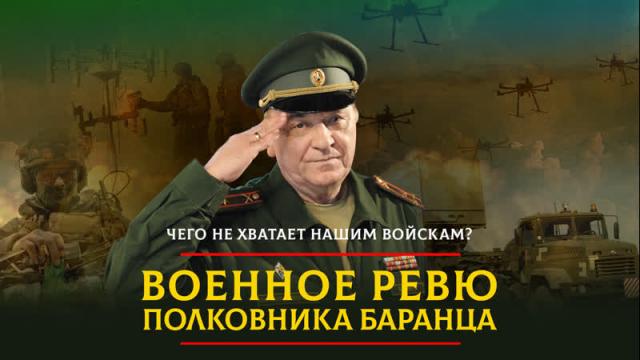 Радио «Комсомольская правда» 04.02.2024. Чего не хватает нашим войскам