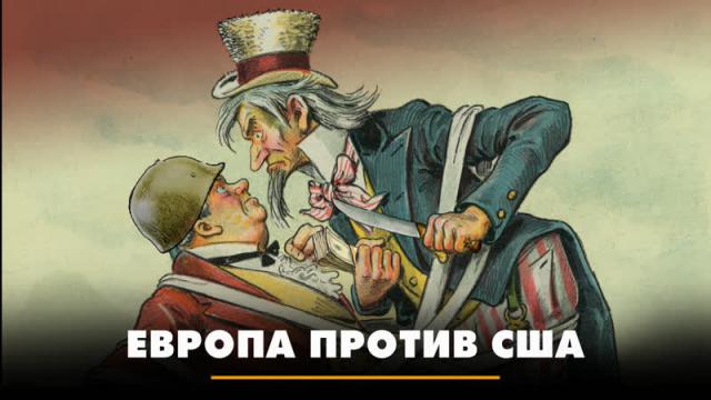 Радио «Комсомольская правда» 02.02.2024. Европа против США. Что будет