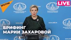 Захарова отвечает на вопросы журналистов по актуальной повестке от 07.02.2024
