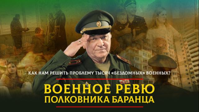 Радио «Комсомольская правда» 26.03.2024. Как нам решить проблему тысяч «бездомных» военных
