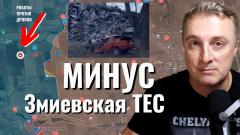 Украинский фронт - минус ТЭС. Россияне вошли в центр Георгиевки