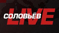 Соловьёв LIVE. Александр Топорин от 14.03.2024