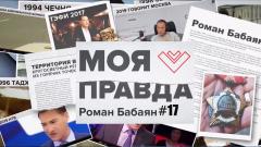 Приднестровье просит у России помощи? Макрон хочет войну с Путиным