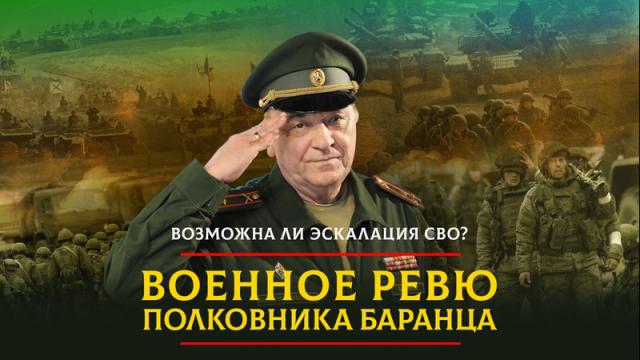 Радио «Комсомольская правда» 17.03.2024. Возможна ли эскалация СВО