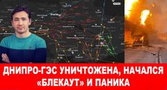 Самая масштабная атака ВКС РФ по энергосети режима Зеленского