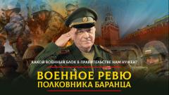 Комсомольская правда. Какой военный блок в правительстве нам нужен от 23.03.2024