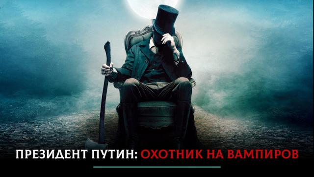 Радио «Комсомольская правда» 14.03.2024. Президент Путин: Охотник на вампиров. Что будет